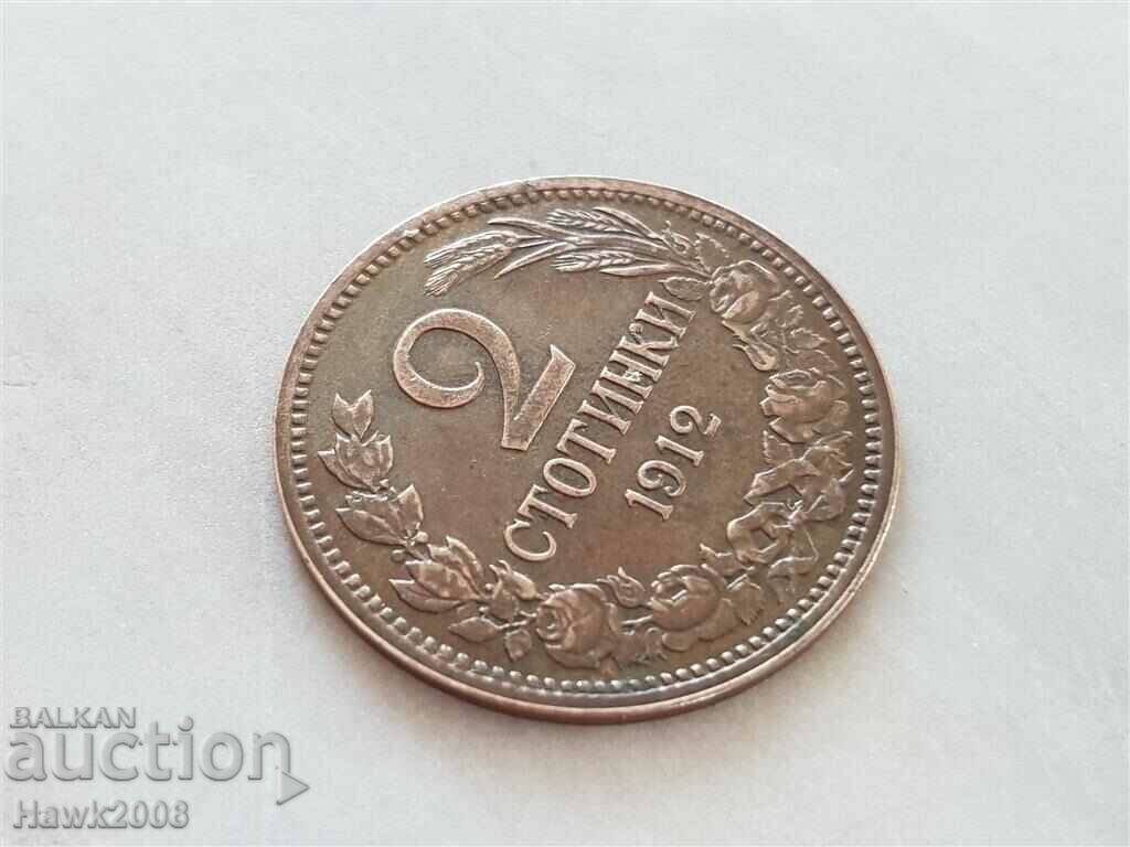 Delivery of 2 cents 1912 BULGARIA coin for grading 2 Delivery of 2 cents 1912 BULGARIA coin for grading 2