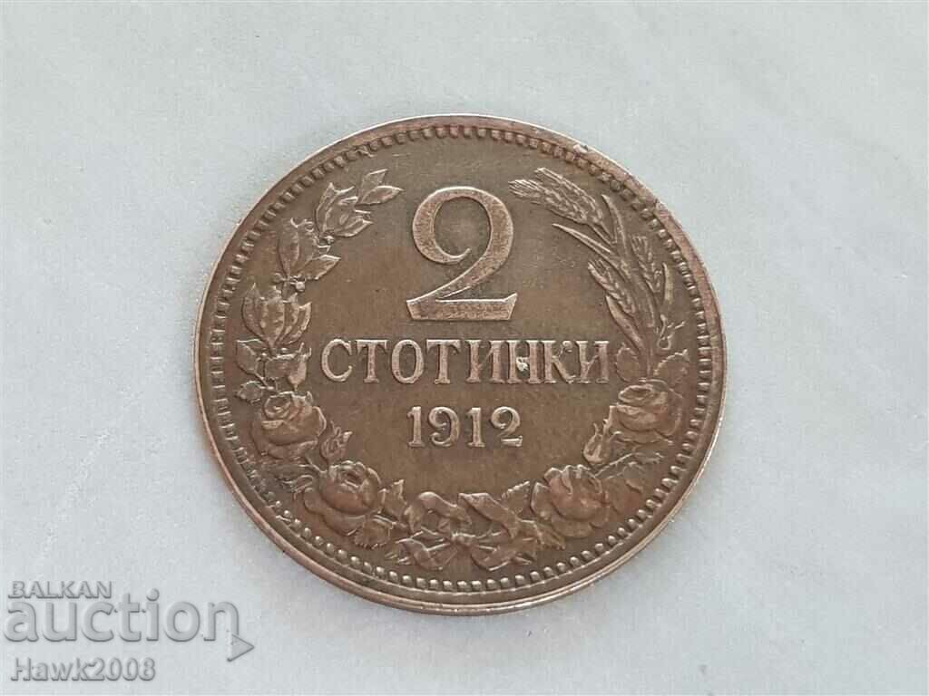 Monedă de 2 cenți 1912 BULGARIA pentru nota 2