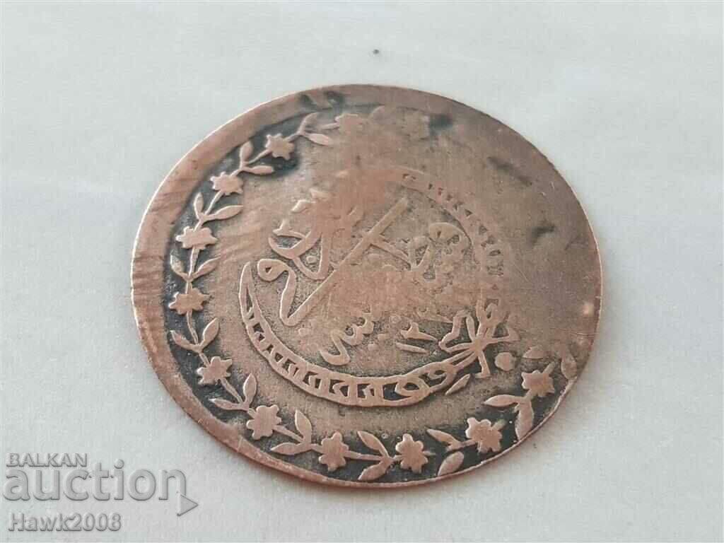 Abdul Mejid 1223 SILVER OTTOMAN TURKEY UNPICTURED COIN with price 27.00 BGN | € 13.80 Abdul Mejid 1223 SILVER OTTOMAN TURKEY UNPICTURED COIN with price 27.00 BGN | € 13.80