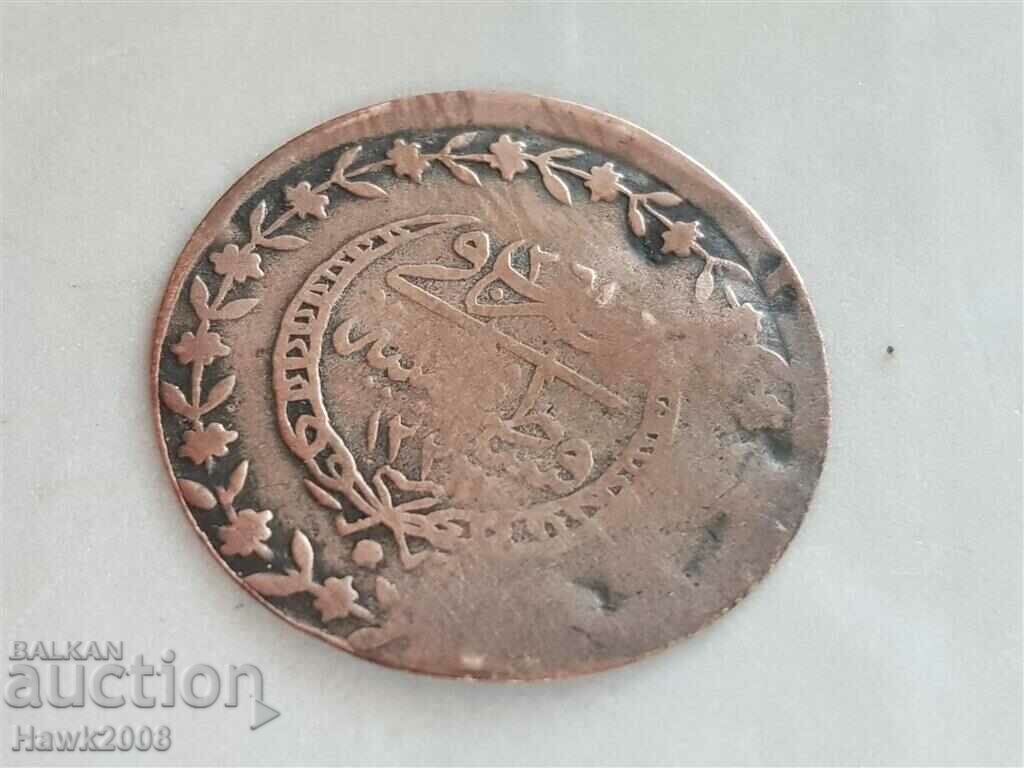 Auction Abdul Mejid 1223 SILVER OTTOMAN TURKEY UNPICTURED COIN Auction Abdul Mejid 1223 SILVER OTTOMAN TURKEY UNPICTURED COIN