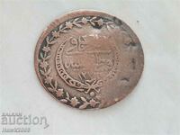 СРЕБЪРНА османска турска НЕПРОБИТА монета Абдул Меджид 1223