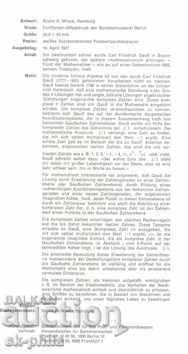 First-day official sheet - 200 years since the birth of K. Gauss with price 1.50 BGN | € 0.77 First-day official sheet - 200 years since the birth of K. Gauss with price 1.50 BGN | € 0.77