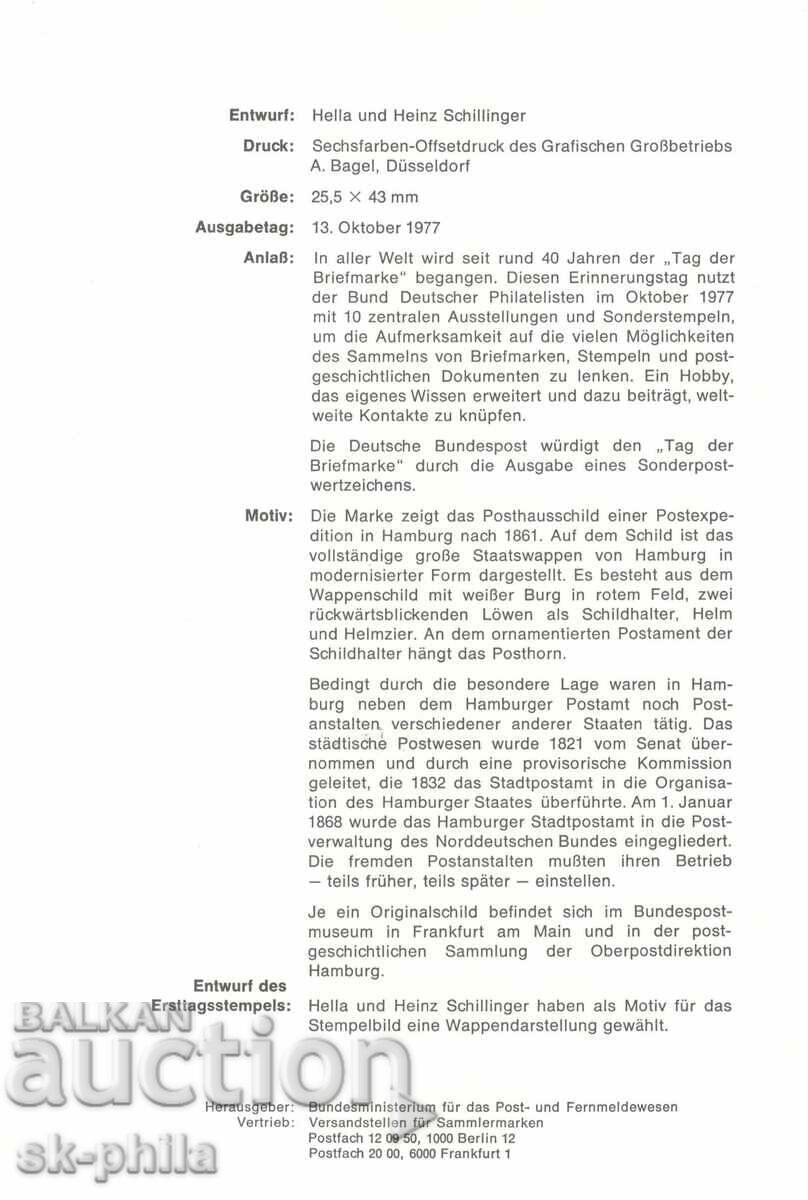 Επίσημο Φύλλο Πρώτης Ημέρας - Ημέρα Γραμματοσήμου με τιμή 1.50 BGN | € 0.77 Επίσημο Φύλλο Πρώτης Ημέρας - Ημέρα Γραμματοσήμου με τιμή 1.50 BGN | € 0.77