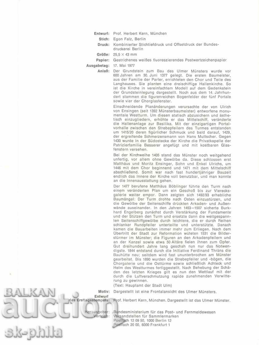 First day official sheet - 600 years Munster Cathedral with price 1.50 BGN | € 0.77