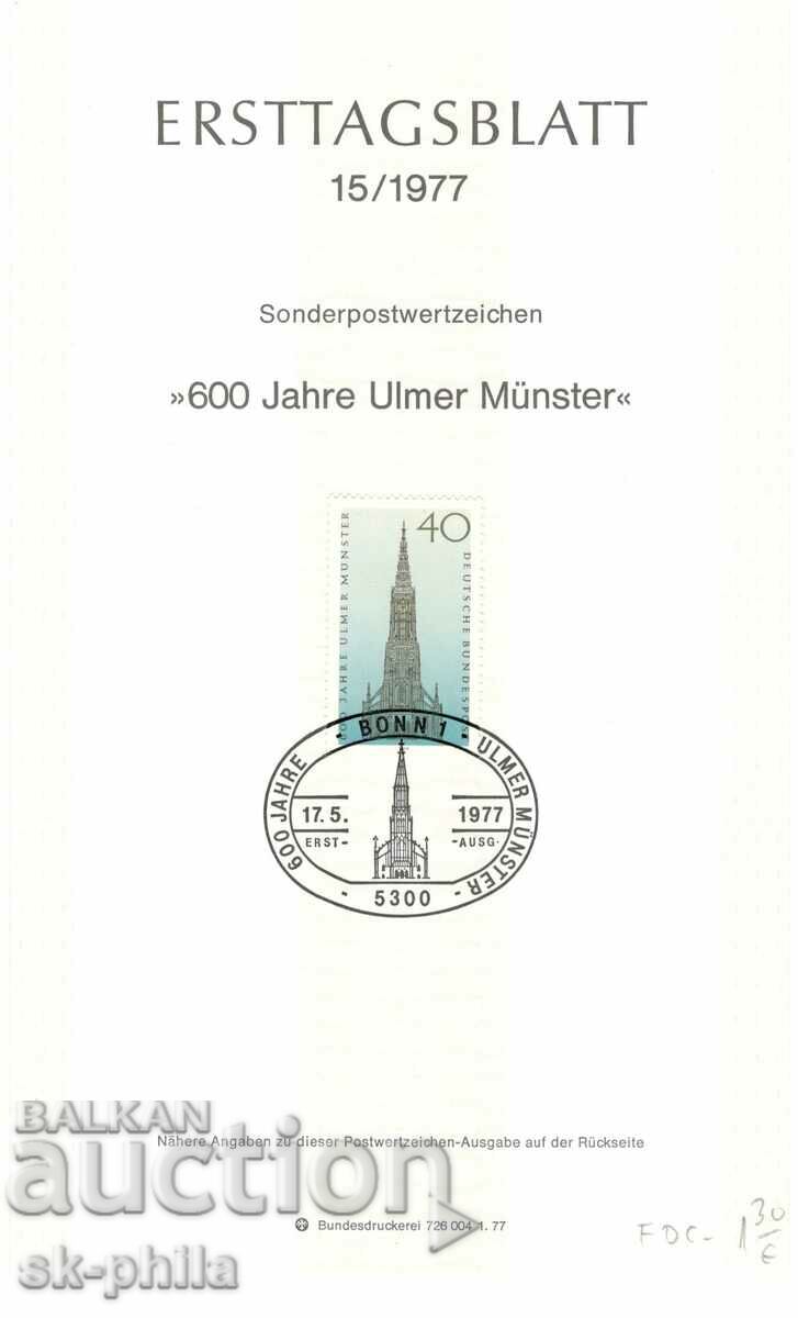 Първодневен официален лист - 600 г. катедрала в Мюнстер