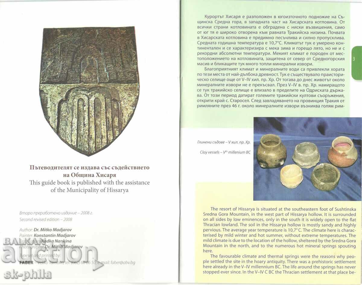 Μπροσούρα - Hisarya - city of Emperors /οδηγός/ με τιμή 3.00 BGN | € 1.53