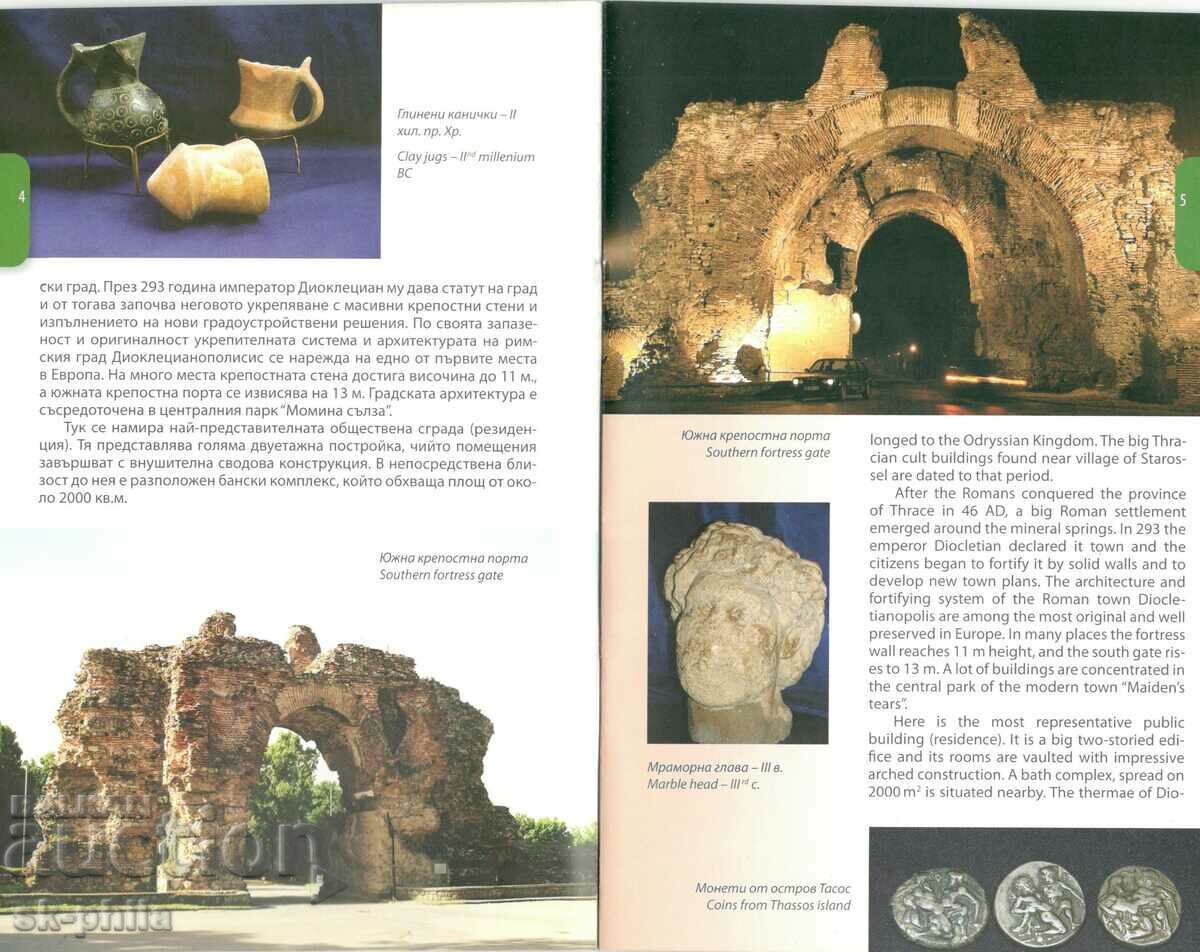 Δημοπρασία Μπροσούρα - Hisarya - city of Emperors /οδηγός/