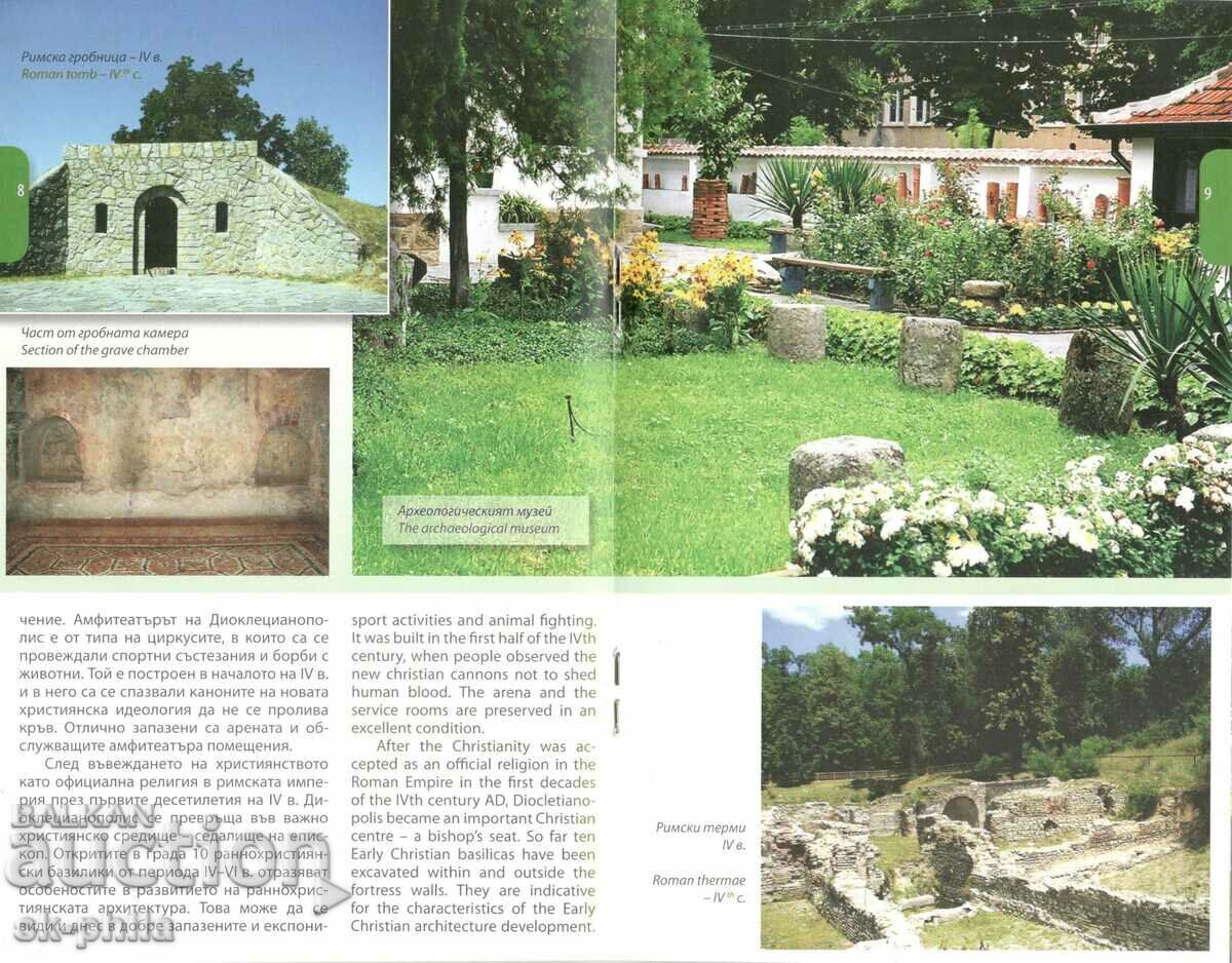 Μπροσούρα - Hisarya - city of Emperors /οδηγός/ - 5