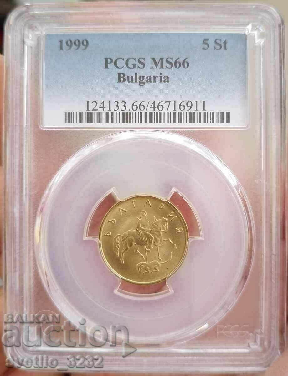 5 стотинки 1999 MS 66 PCGS