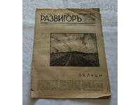 V-C "RAZVIGOR" ISSUE 19 1937
