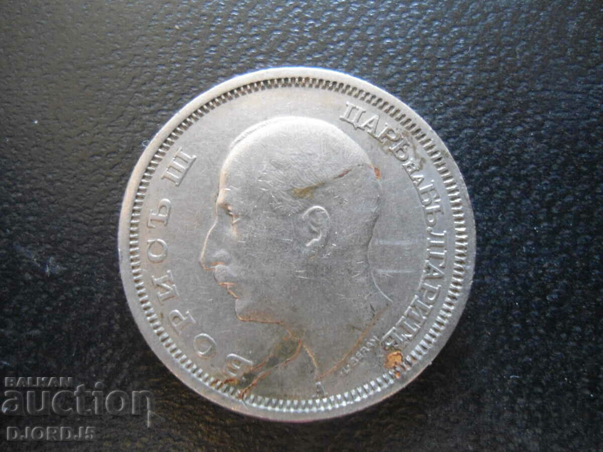 50 leva 1940 with price 3.00 BGN | € 1.53 50 leva 1940 with price 3.00 BGN | € 1.53