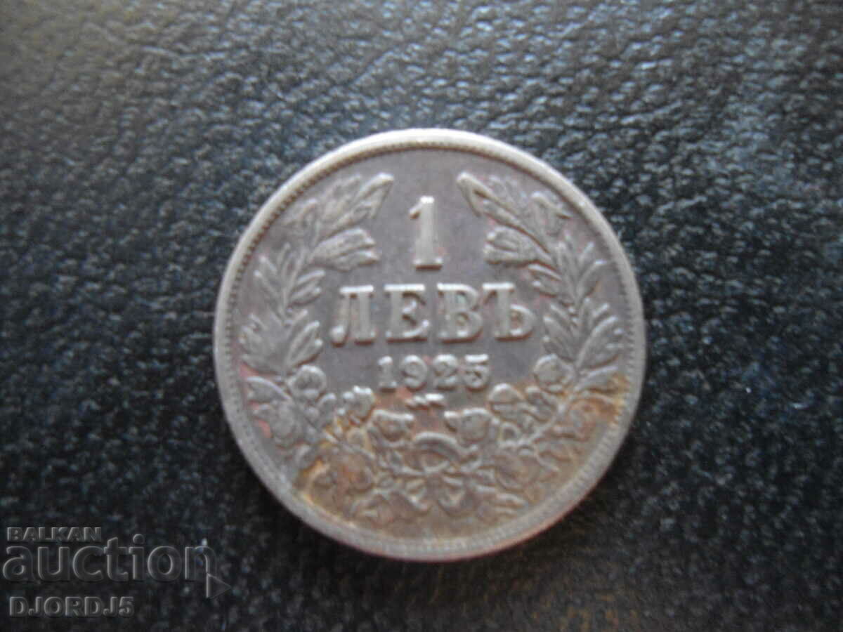 1 and 2 BGN 1925 with price 2.00 BGN | € 1.02 1 and 2 BGN 1925 with price 2.00 BGN | € 1.02