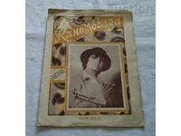 "KINOVEZDA" ISSUE 1 1924 PLOVDIV
