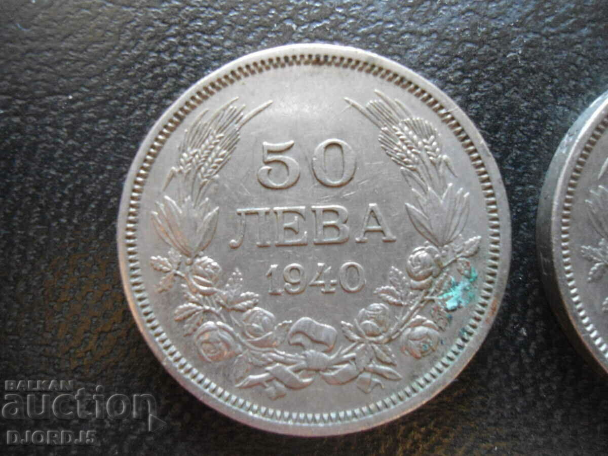 50 leva 1940, 2 pieces with price 5.00 BGN | € 2.56 50 leva 1940, 2 pieces with price 5.00 BGN | € 2.56