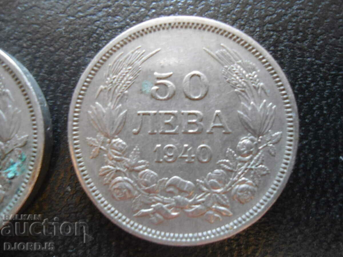Auction 50 leva 1940, 2 pieces Auction 50 leva 1940, 2 pieces