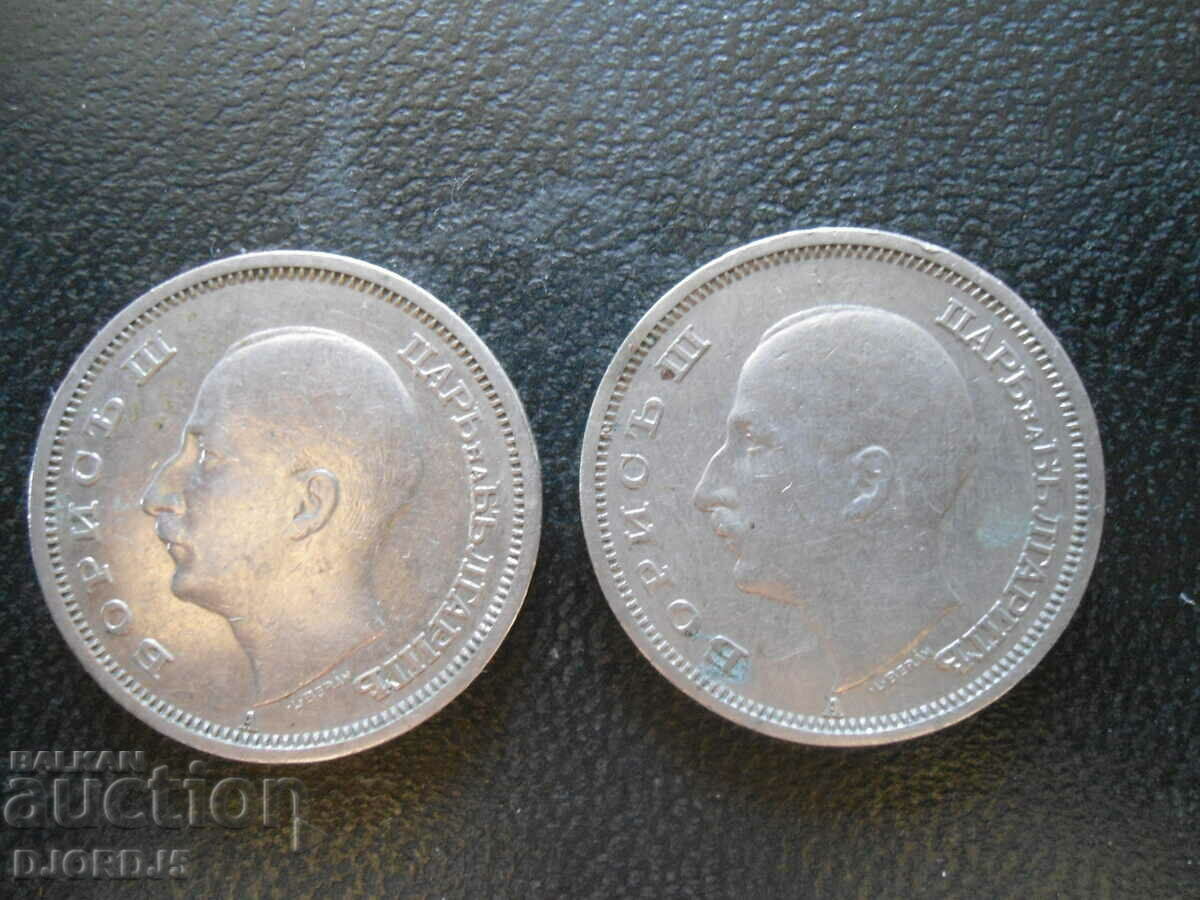 Delivery of 50 leva 1940, 2 pieces Delivery of 50 leva 1940, 2 pieces