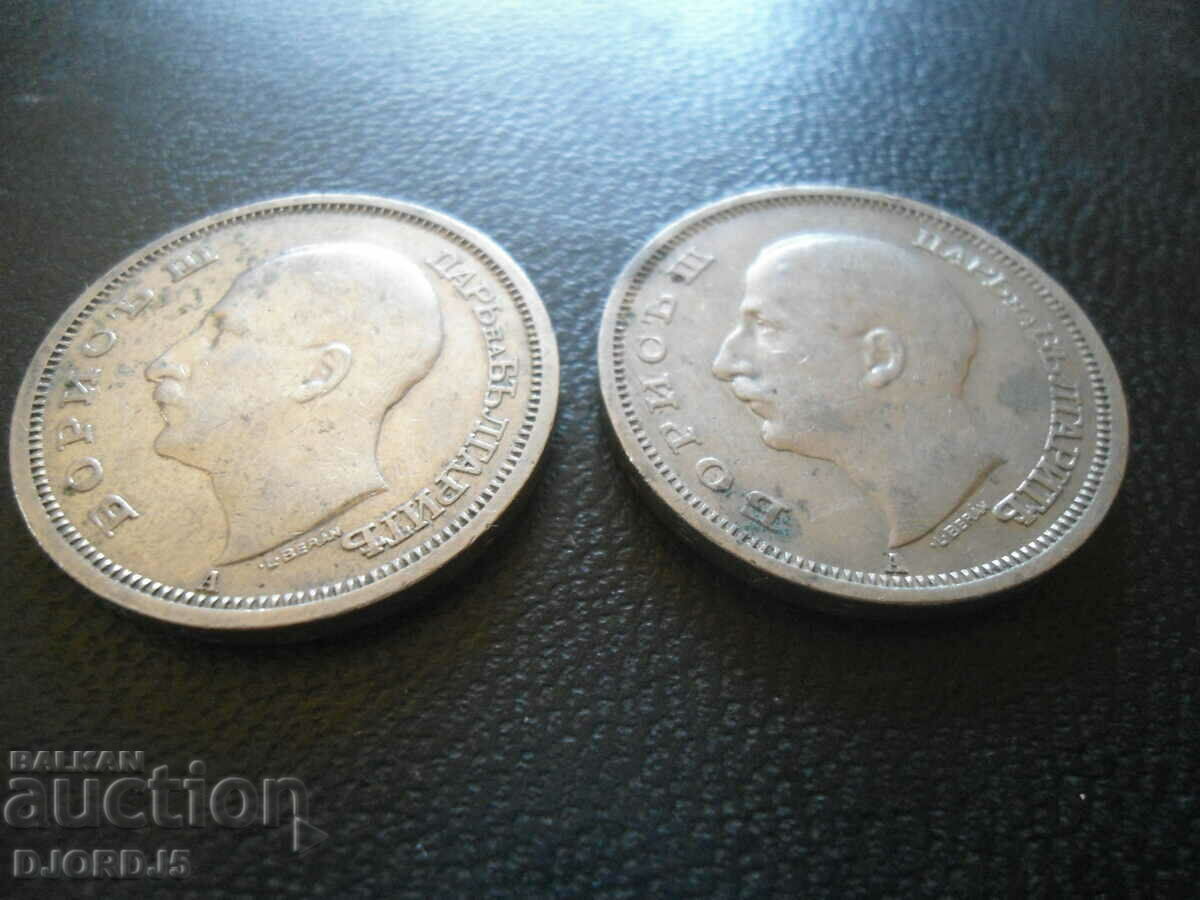 50 leva 1940, 2 pieces - 7 50 leva 1940, 2 pieces - 7