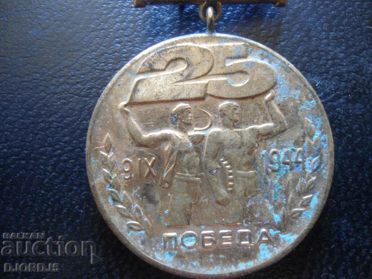 Διαβατήριο νίκης που κατακτήθηκε με τιμή 3.00 BGN | € 1.53 Διαβατήριο νίκης που κατακτήθηκε με τιμή 3.00 BGN | € 1.53