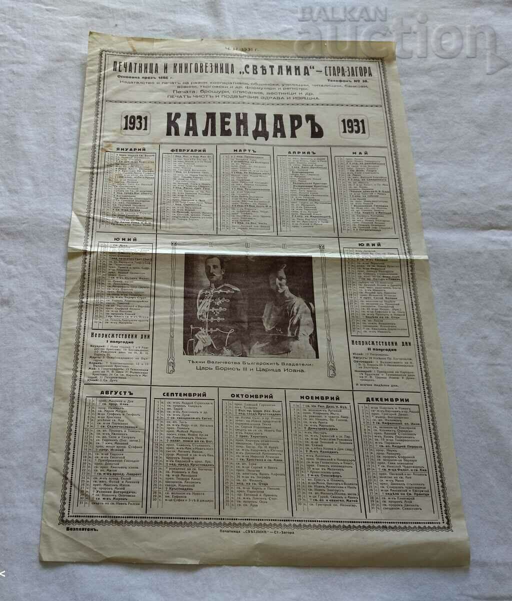 CZAR BORIS III CZAIN IOANA CALENDAR 1931