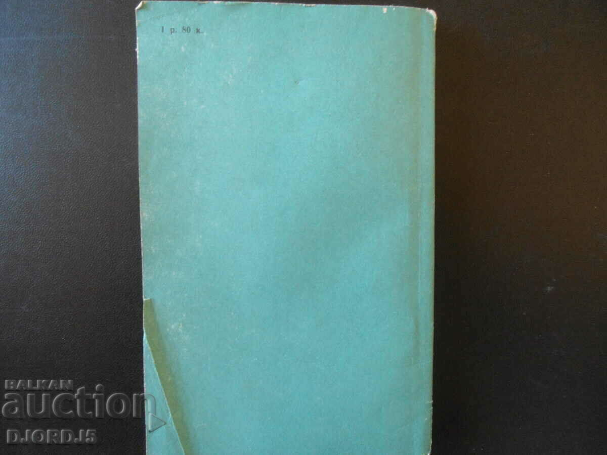 Hydraulic systems of metal-cutting machines - 5 Hydraulic systems of metal-cutting machines - 5