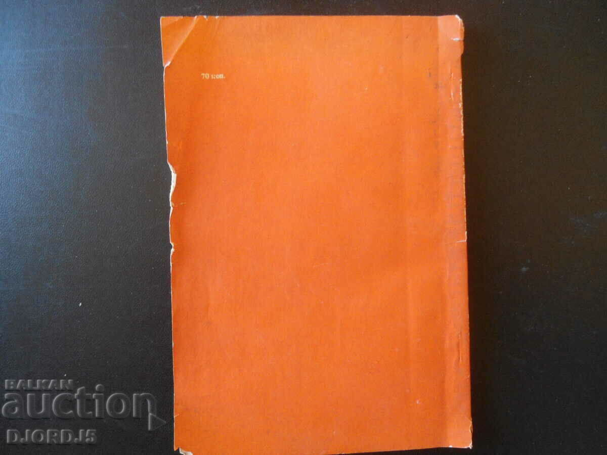 Delivery of Sealing devices... Delivery of Sealing devices...