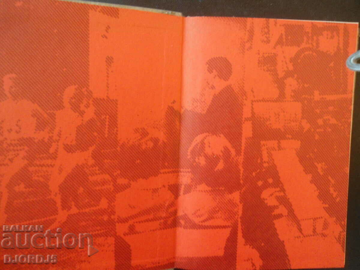 Moscow Machine Tool Institute with price 5.00 BGN | € 2.56 Moscow Machine Tool Institute with price 5.00 BGN | € 2.56