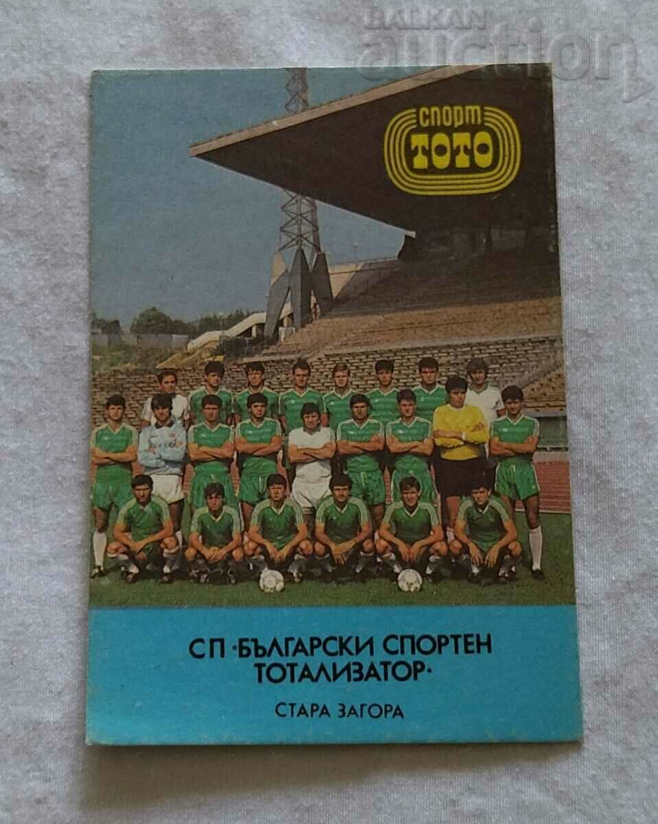 FOOTBALL BEROE STAR ZAGORA CALENDAR 1990