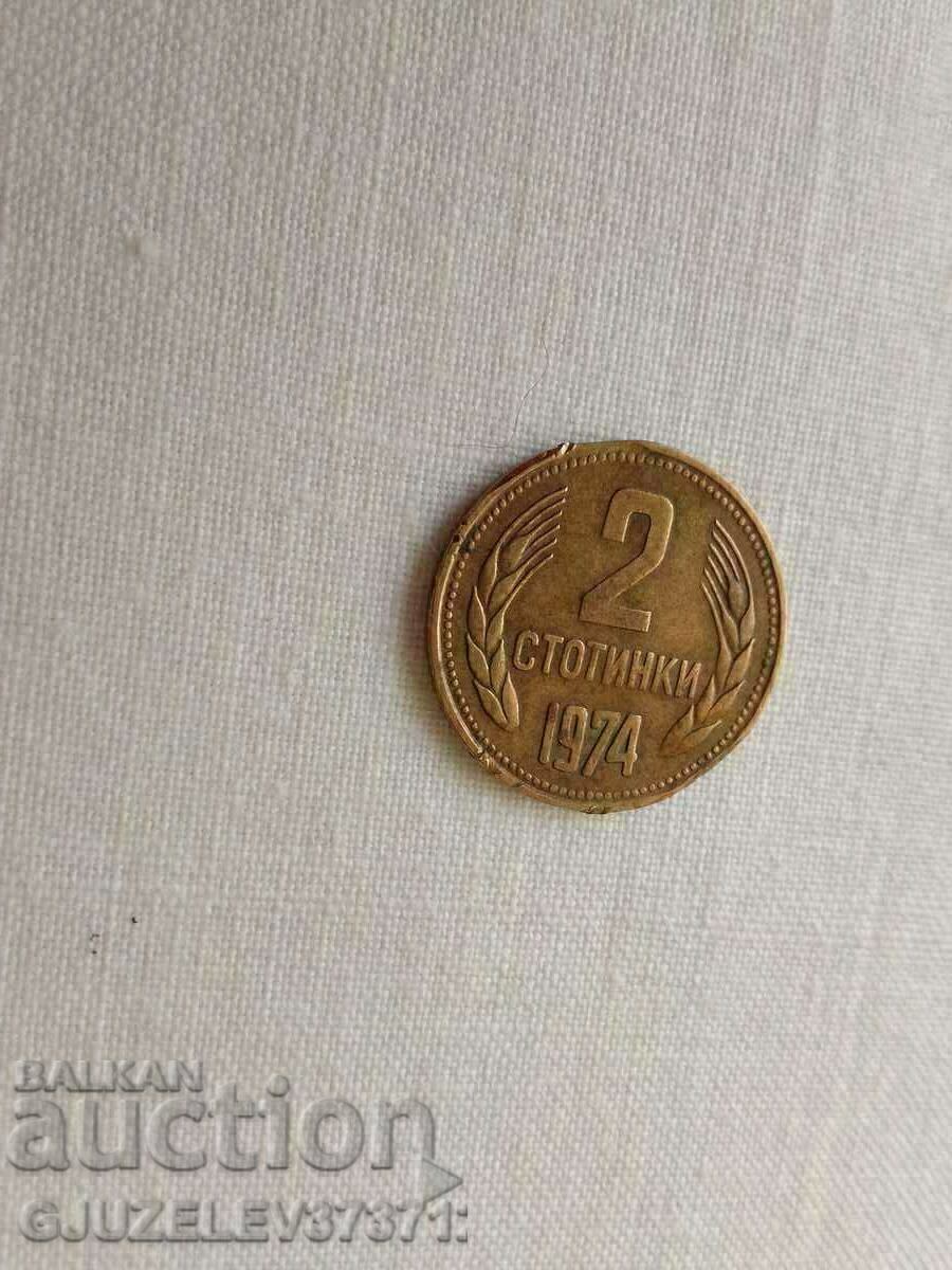 2 cents 1974 with price 2000.00 BGN | € 1022.58 2 cents 1974 with price 2000.00 BGN | € 1022.58