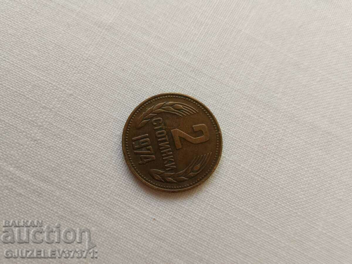 2 cents 1974 with price 1880.00 BGN | € 961.23 2 cents 1974 with price 1880.00 BGN | € 961.23