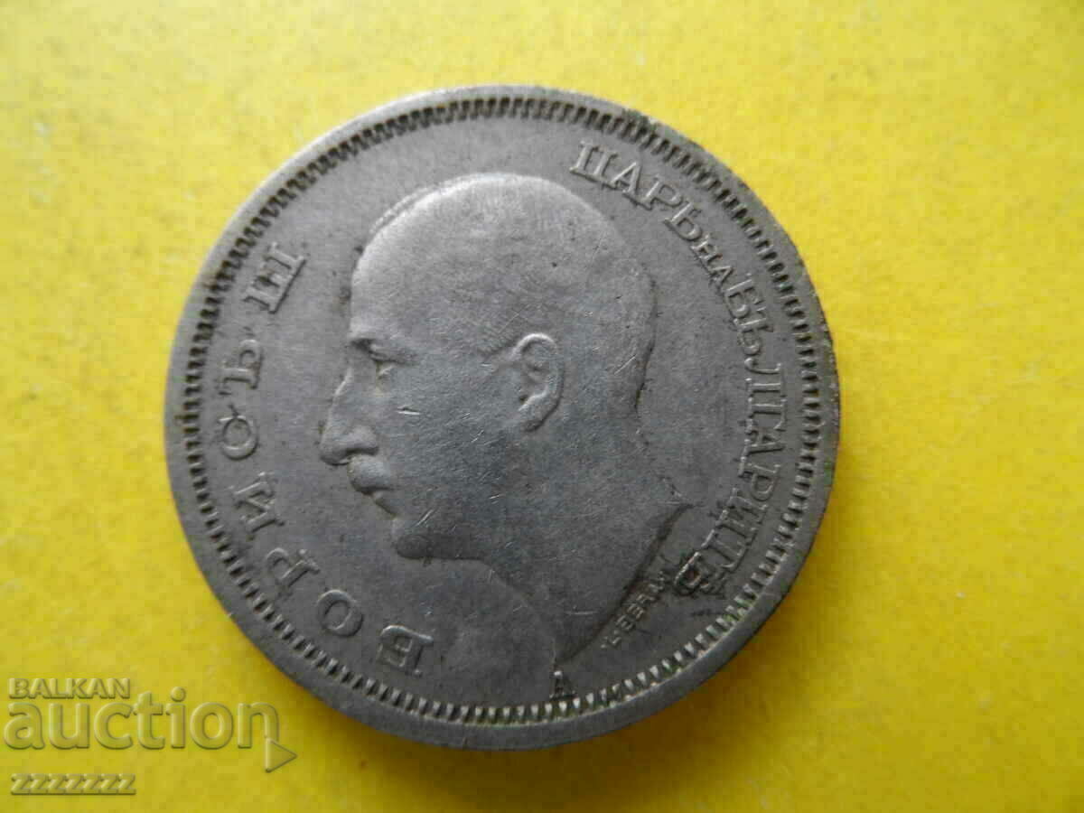 Аукцион 50 лв.1943 г. Аукцион 50 лв.1943 г.