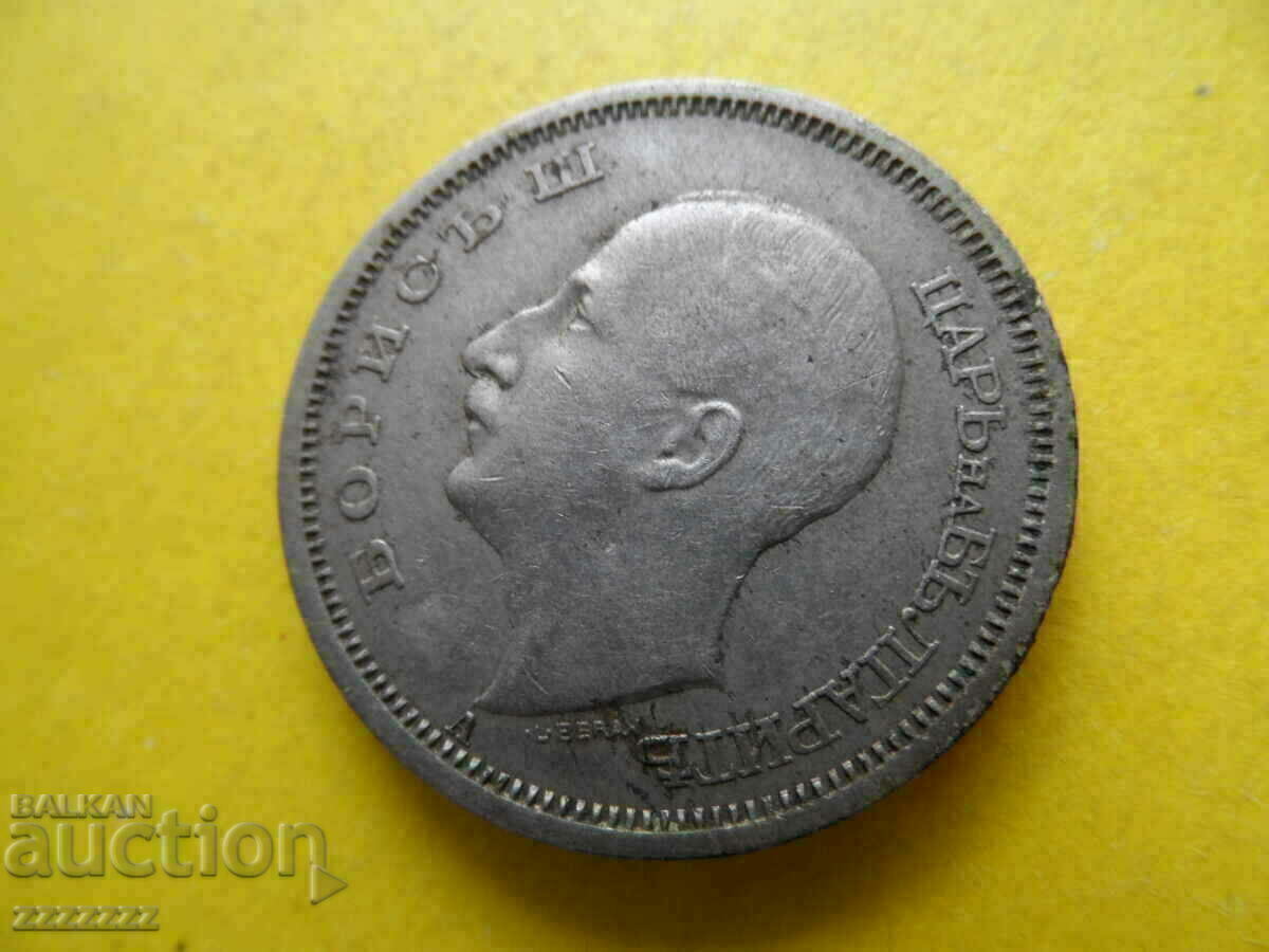 Доставка на 50 лв.1943 г. Доставка на 50 лв.1943 г.