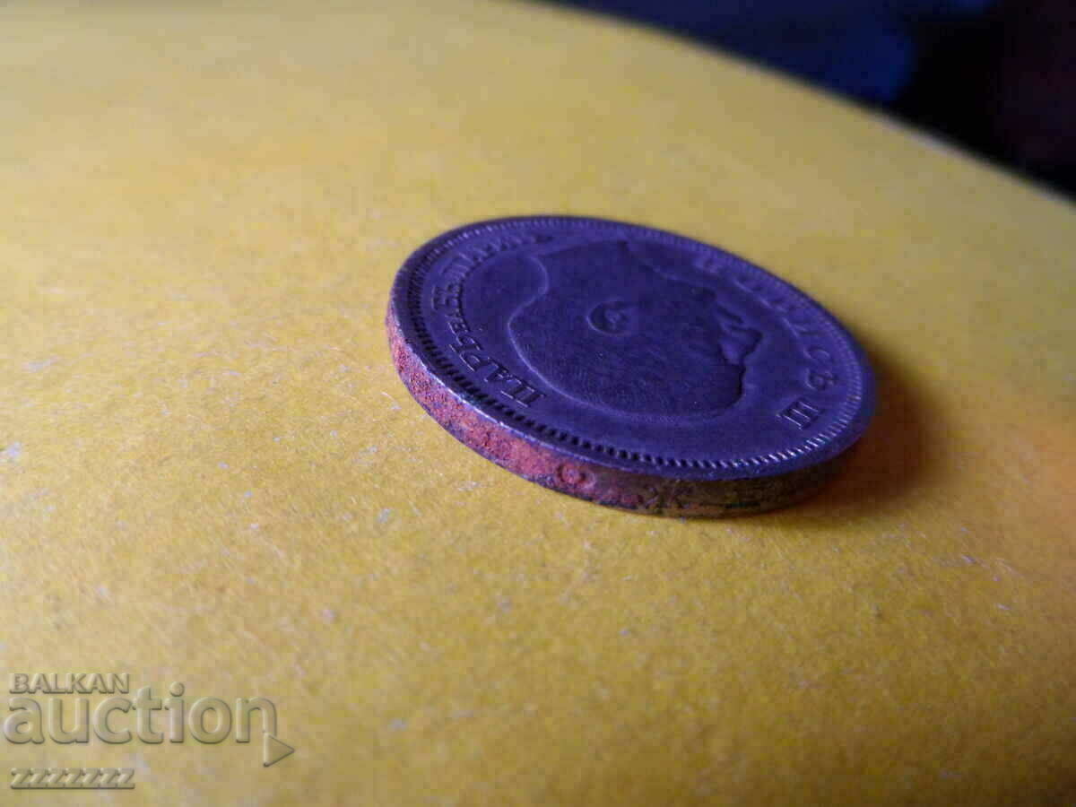 50 лв.1943 г. - 5 50 лв.1943 г. - 5