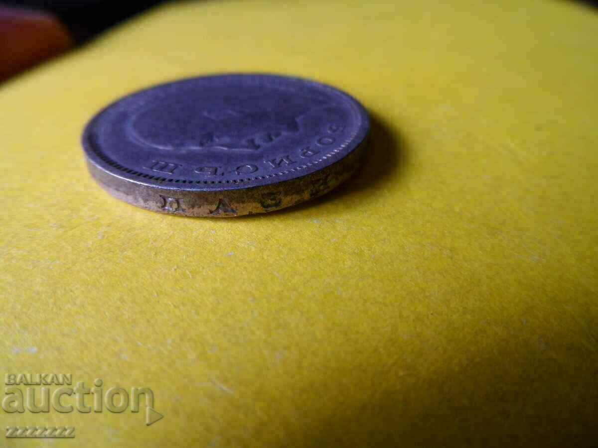 50 лв.1943 г. - 6 50 лв.1943 г. - 6