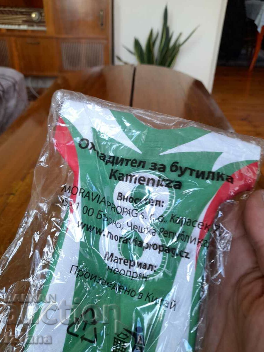 Old Kamenitsa bottle cooler with price 15.00 BGN | € 7.67 Old Kamenitsa bottle cooler with price 15.00 BGN | € 7.67