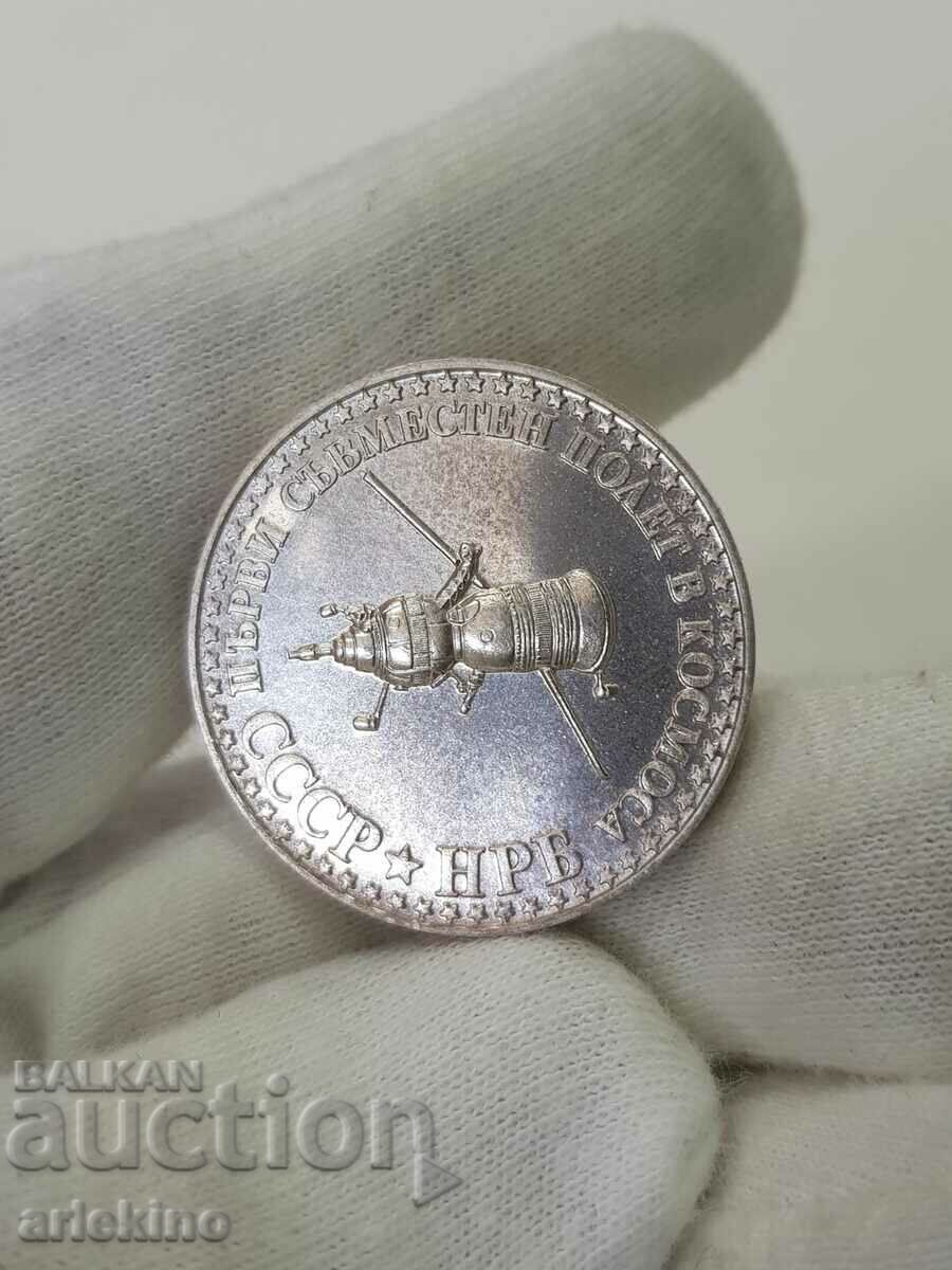 Юбилейна монета 10 лв 1979 Малък Космос