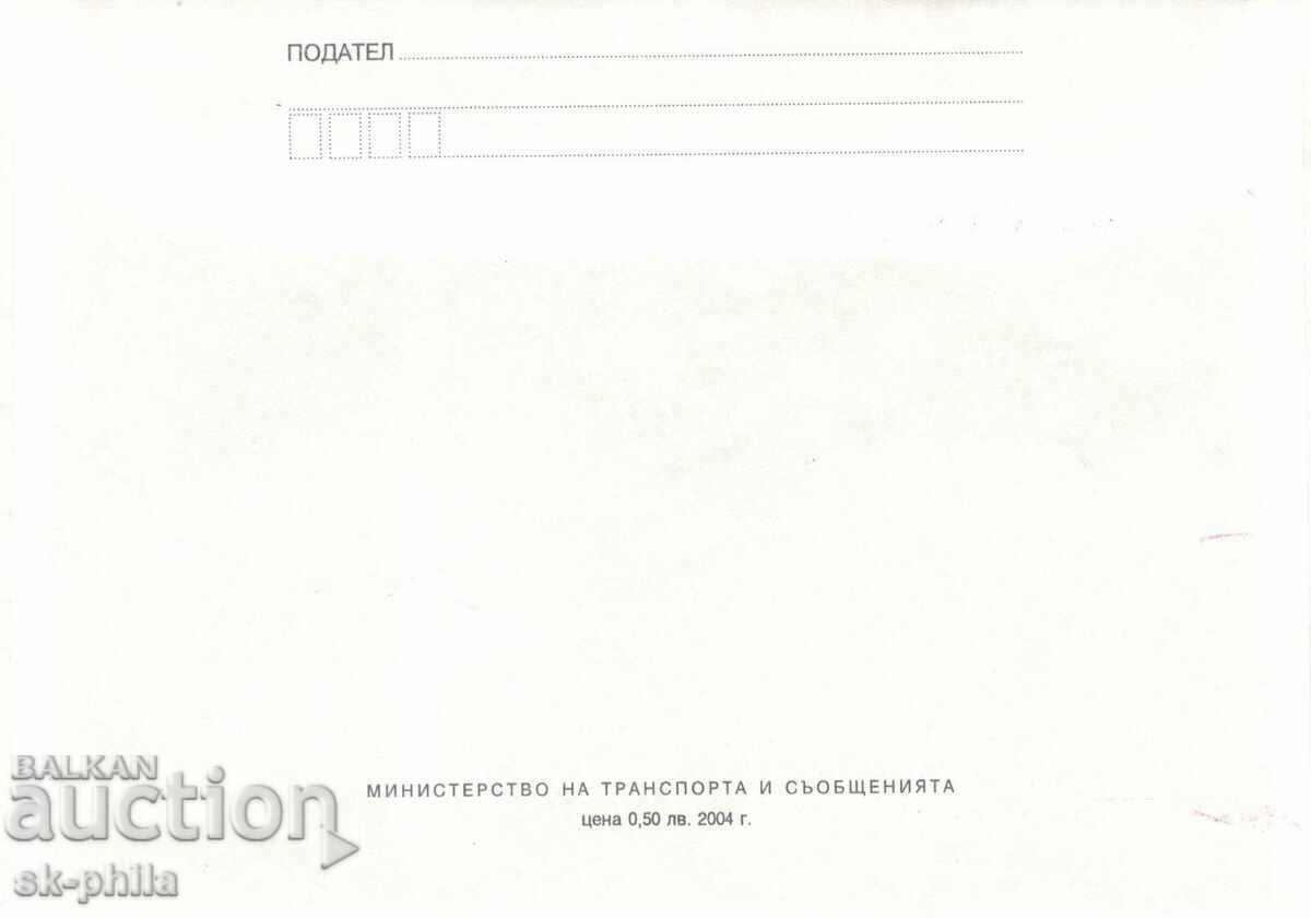 Ταχυδρομικός φάκελος - Μανιτάρια σε σκόνη με τιμή 1.20 BGN | € 0.61 Ταχυδρομικός φάκελος - Μανιτάρια σε σκόνη με τιμή 1.20 BGN | € 0.61