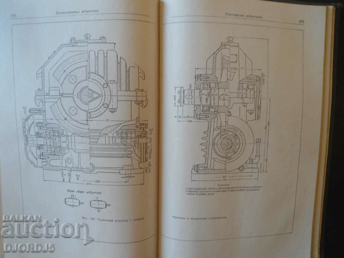 Delivery of Guide to calculation and design of reducers
