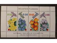 Bulgaria 2015 Flora/Flowers Block MNH