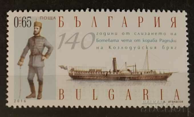 Bulgaria 2016 Persons/Ships MNH