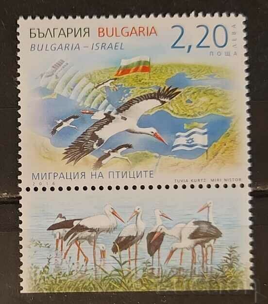 Bulgaria 2016 Fauna/Păsări MNH