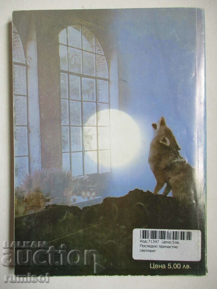 Delivery of Last Communion - Hristo Kalchev Delivery of Last Communion - Hristo Kalchev