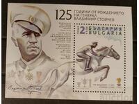 Bulgaria 2017 Figures/Horses/Military Uniforms Block MNH