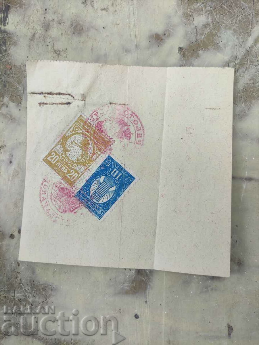 Ανακοίνωση εμφάνισης Δημαρχείο Σόφιας 1925 με τιμή 300.00 BGN | € 153.39