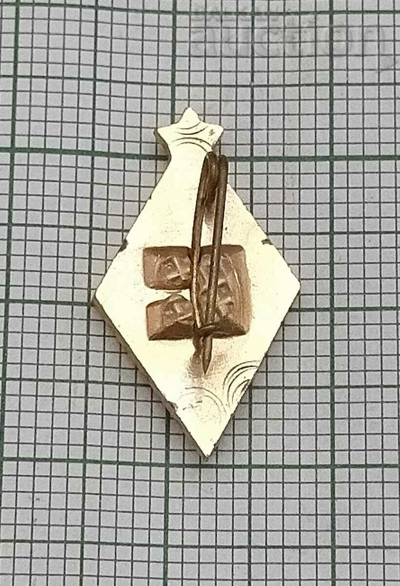 DYNAMO KYIV USSR FOOTBALL BADGE / with price 2.00 BGN | € 1.02