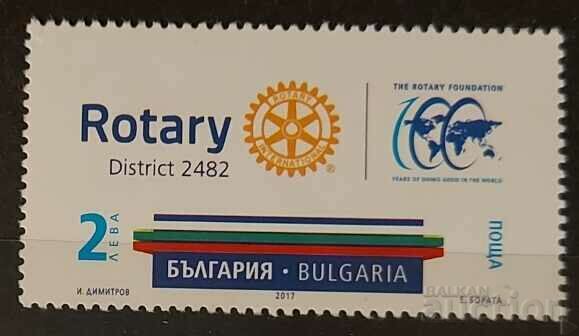 България 2017 Организации/Ротари MNH