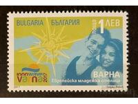 Βουλγαρία 2017 Varna MNH
