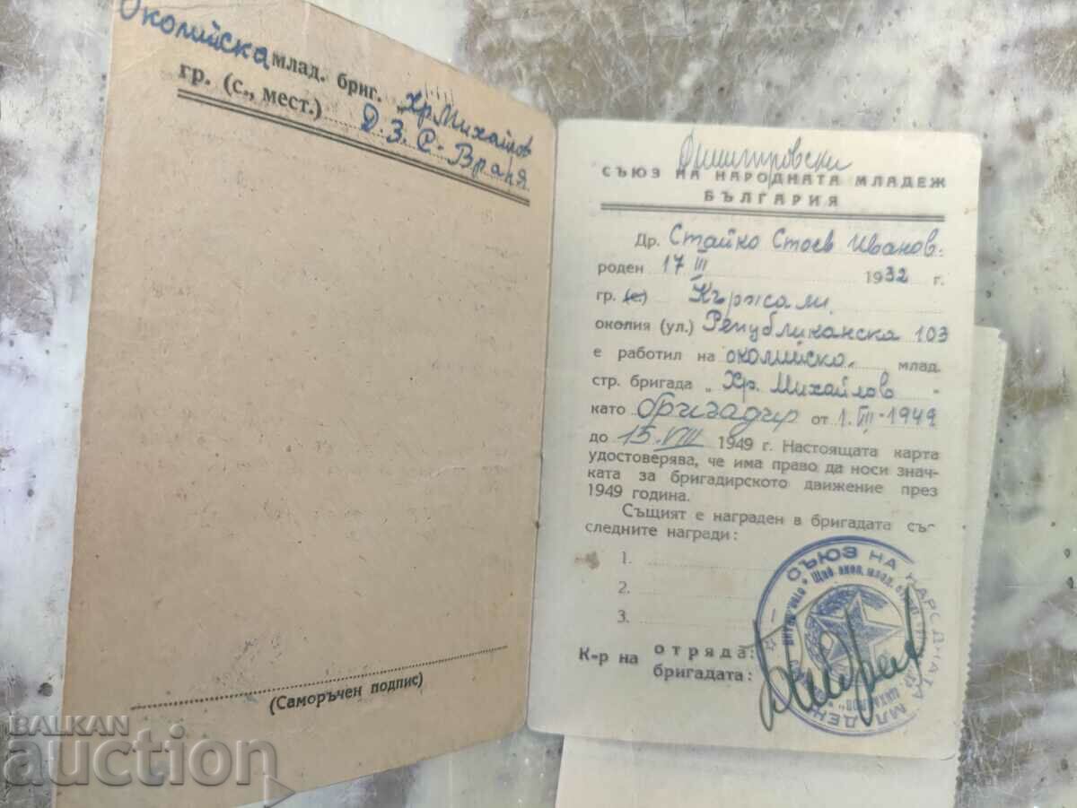 Brigadier map Kardzhali - Vranya with price 100.00 BGN | € 51.13