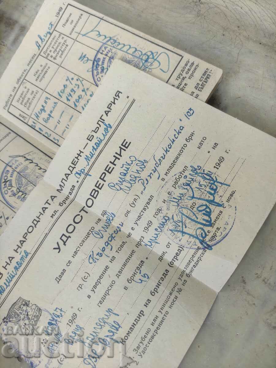 Auction  Brigadier map Kardzhali - Vranya