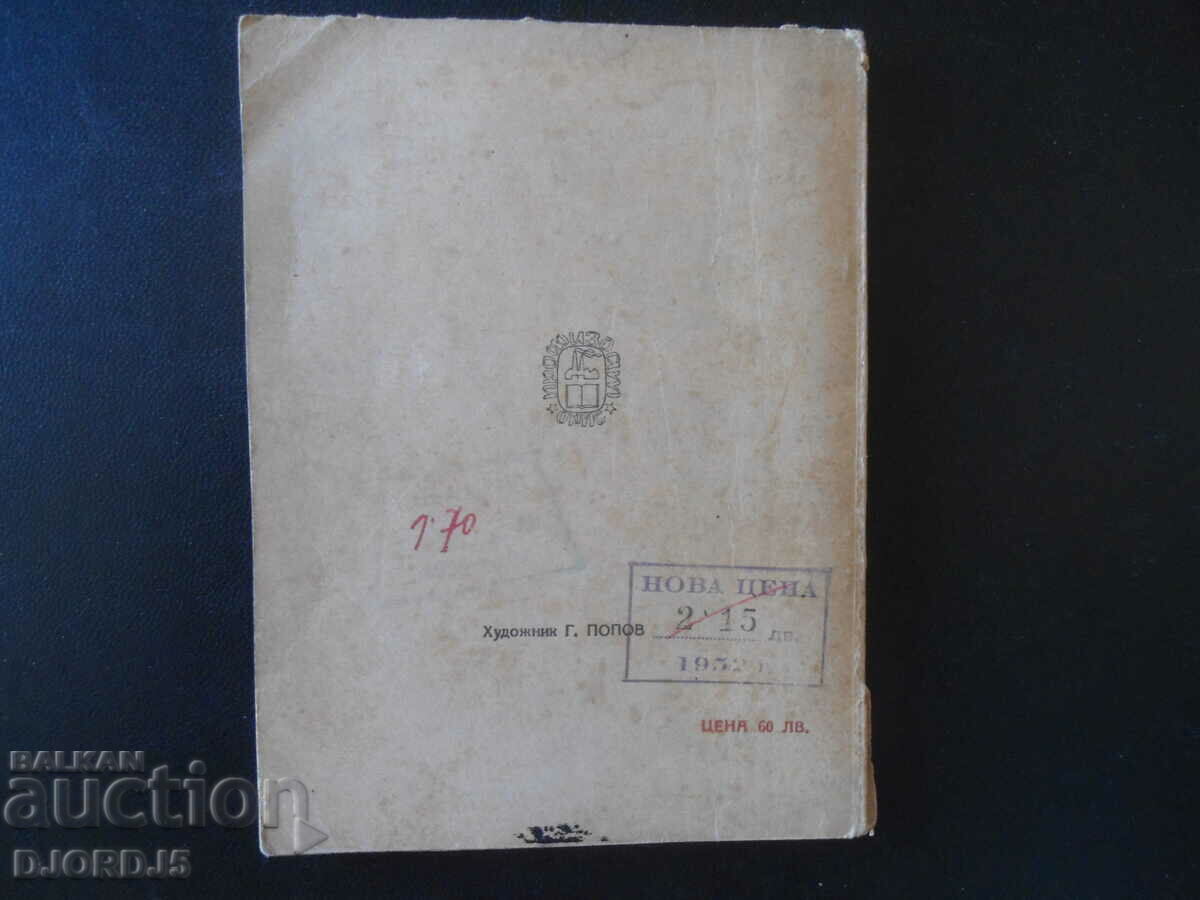 Delivery of Return, Boris Polevoy Delivery of Return, Boris Polevoy