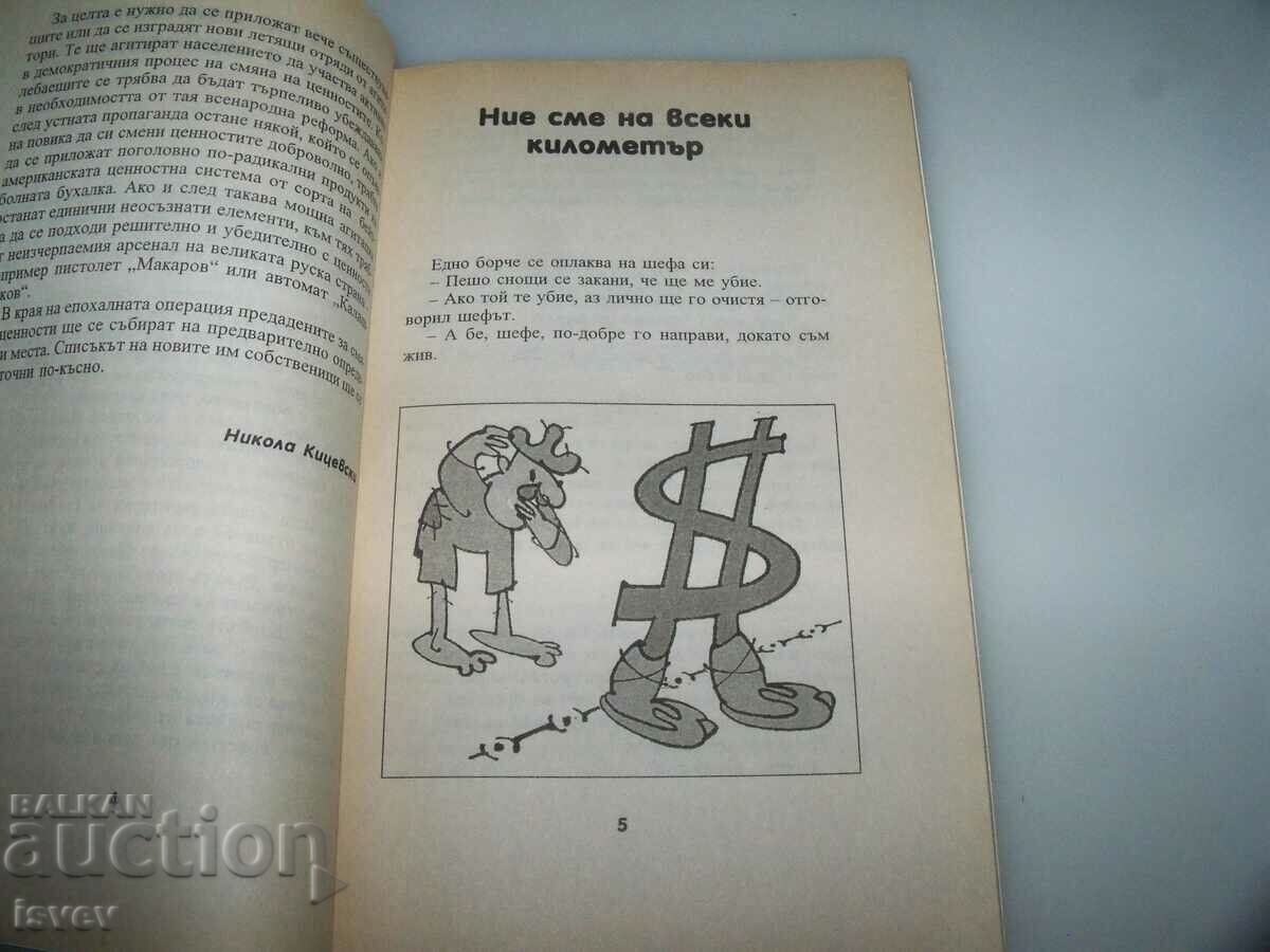 Auction "The Struggle Makes the Run" 369 Newest Wrestlers Video 1997 Auction "The Struggle Makes the Run" 369 Newest Wrestlers Video 1997